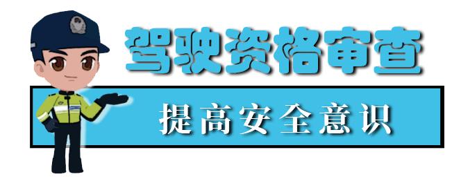 【護航開學季】校車安全“大檢查”來啦！