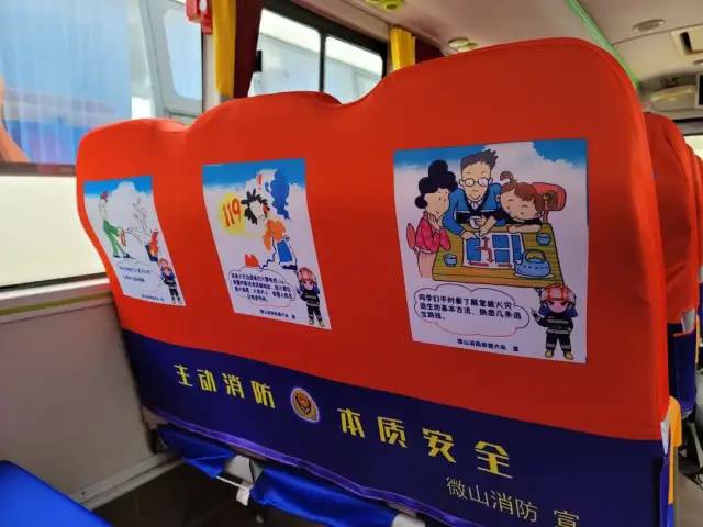 濟寧消防打造消防主題校車 讓安全一路同行