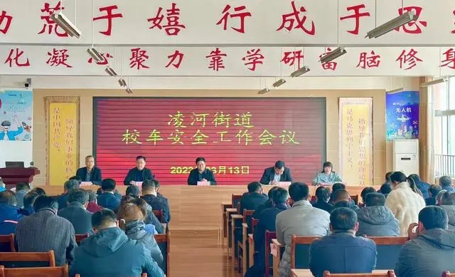 安丘市凌河街道：強化校車管理 筑牢安全防線