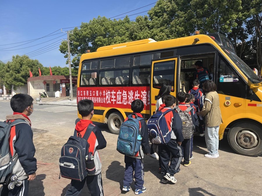 積玉口鎮(zhèn)小學開展校車安全應急疏散演練
