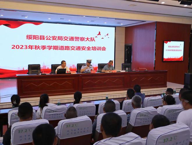 夏季交通安全整治行動│交警大隊開展2023年秋季學期道路交通安全管理培訓暨校車安全管理培訓