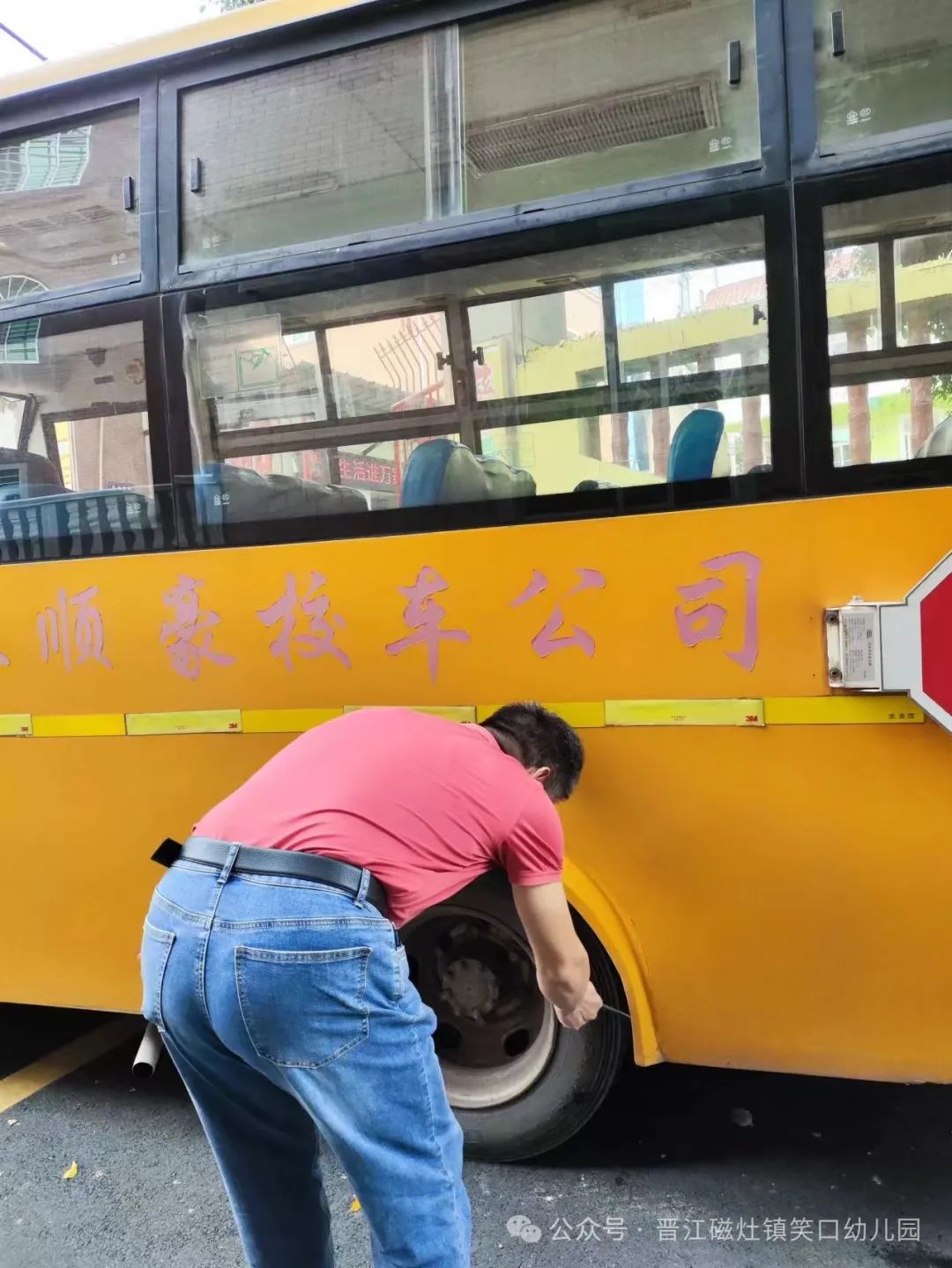 為愛(ài)護(hù)航，校車安全伴我行— —笑口幼兒園校車消防應(yīng)急安全逃生演練