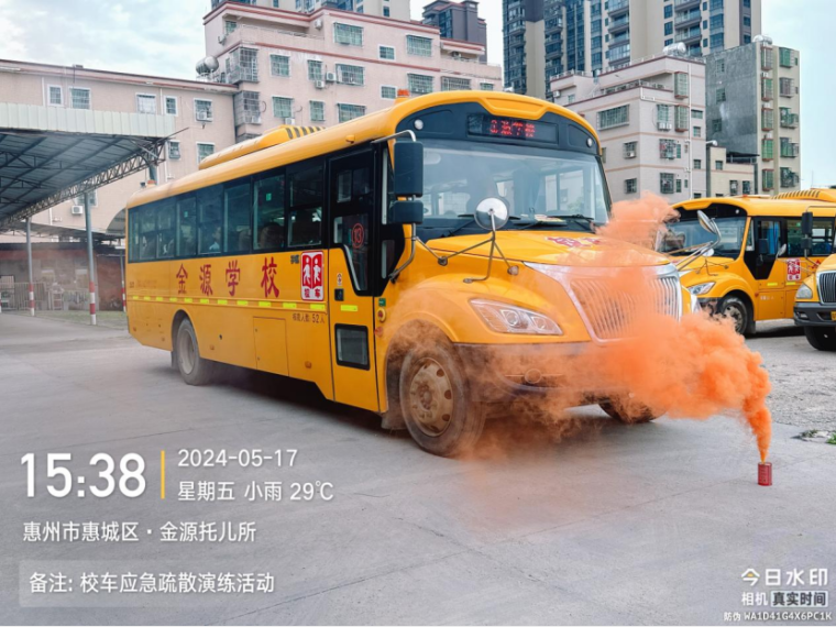 校車應急演練 筑牢安全防線--惠州市惠城區金源學校2024年春季校車應急逃生演練暨滅火器使用培訓活動