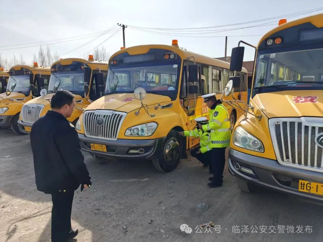 護航開學季│強化校車安全檢查 擰緊校車出行“安全閥”！