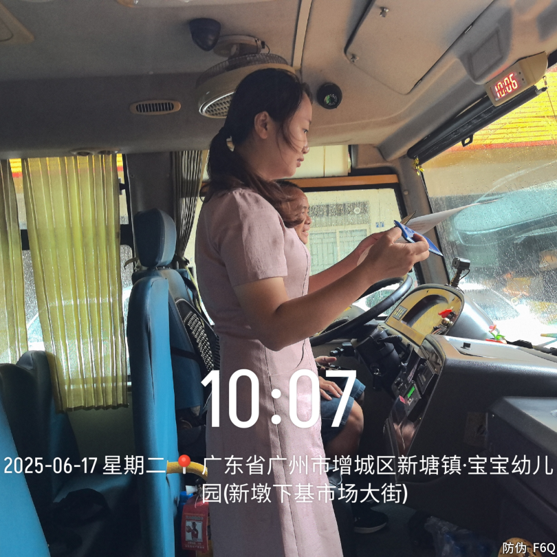 細(xì)心檢查每一處，安全接送每一步