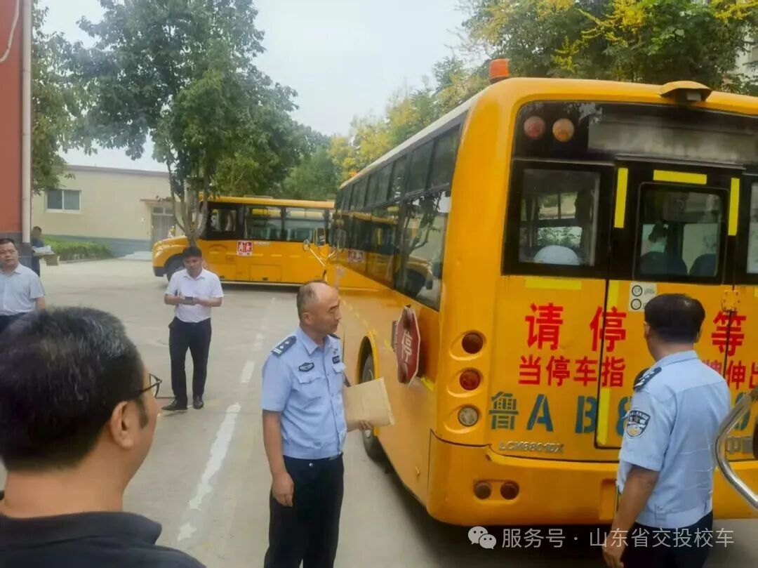 開學季 | 校車安全大檢查，護航新學期