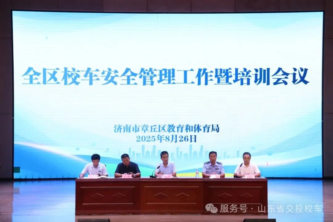開學季 | 校車安全大檢查，護航新學期