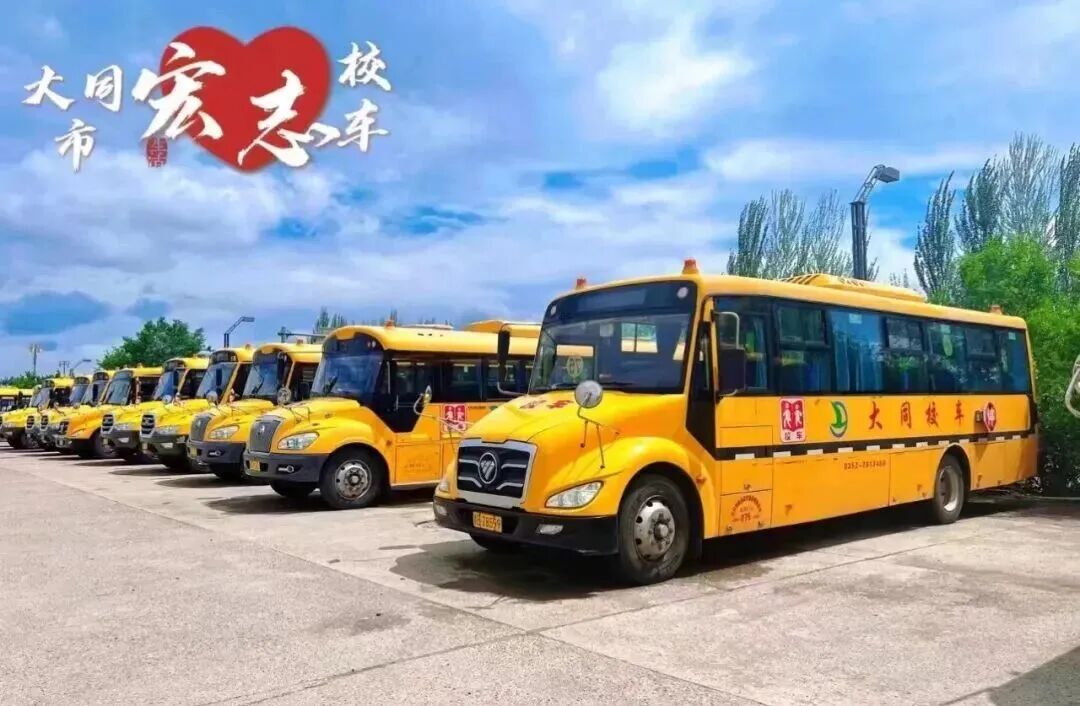 【大同宏志校車】乘車線路更新，請收藏！