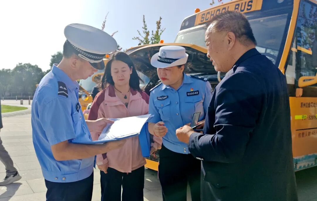 護航開學季 | 固原交警強化校車安全“大檢查”，筑牢學生“平安路”！