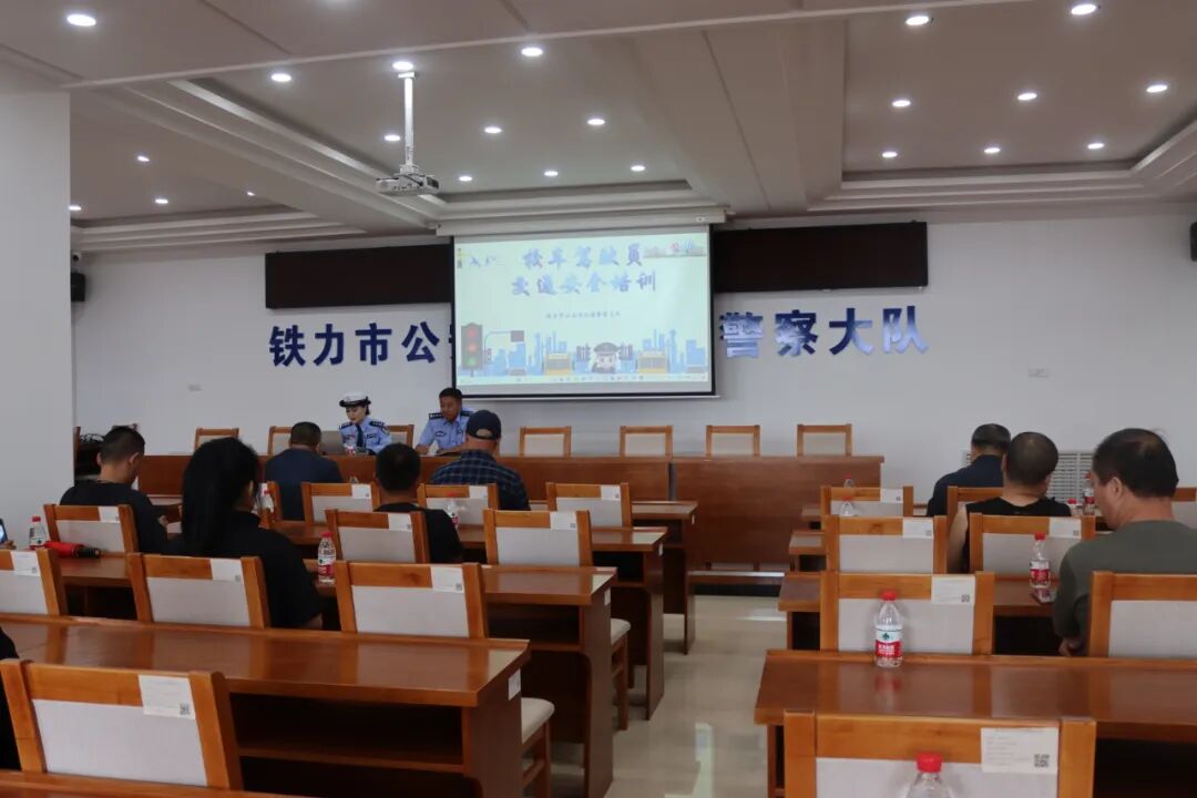 七進宣傳 | 鐵力市交警大隊開展校車駕駛人交通安全培訓 七進宣傳 | 鐵力市交警大隊開展校車駕駛人交通安全培訓