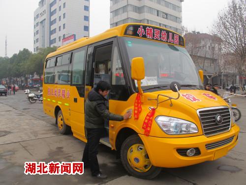 枝江美式“長(zhǎng)鼻子”校車投入運(yùn)行（圖）