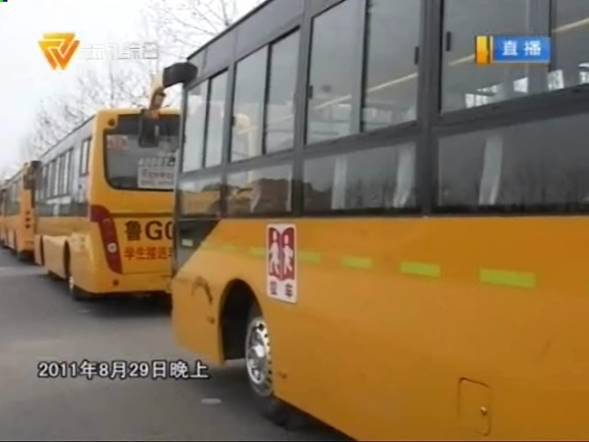 校車公司不修校車 生命豈是兒戲？（圖）