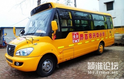 界首市興華小學購宇通校車(圖)
