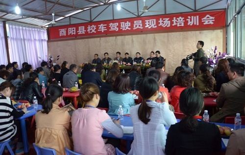 酉陽：交巡警進校園開展校車駕駛員安全培訓工作(圖)