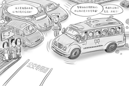 人民日?qǐng)?bào)報(bào)載：校車(chē)安全 好條例，快落地