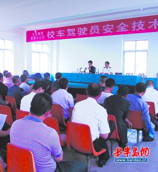 菜西市校車上路前，先上安全課(組圖)