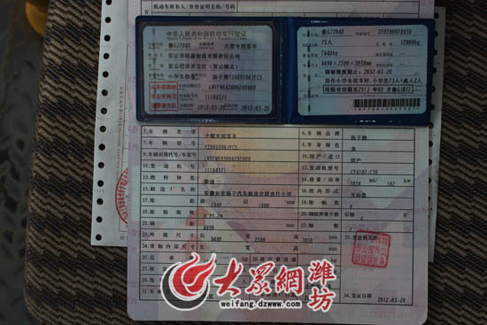 合格證發(fā)票都不符 揚(yáng)子校車(chē)再爆手續(xù)造假問(wèn)題(圖)