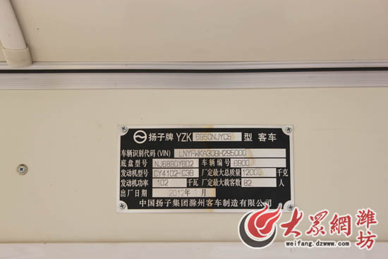 合格證發(fā)票都不符 揚(yáng)子校車(chē)再爆手續(xù)造假問(wèn)題(圖)