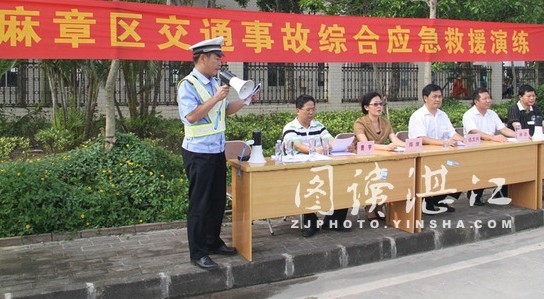 麻章舉辦交通事故應(yīng)急救援演練