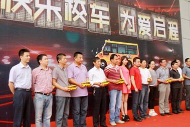 太陽神受邀出席“快樂校車”蘇州發(fā)車儀式 