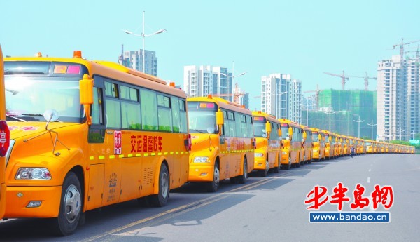 黃島：安全校車覆蓋100多個站點(圖)