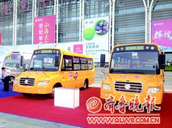 山東省教育博覽會現(xiàn)場展示的校車。本報記者劉清源攝