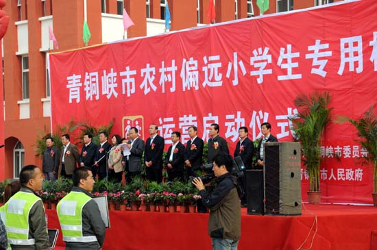 青銅峽市啟用校車服務(wù)農(nóng)村偏遠(yuǎn)小學(xué)生