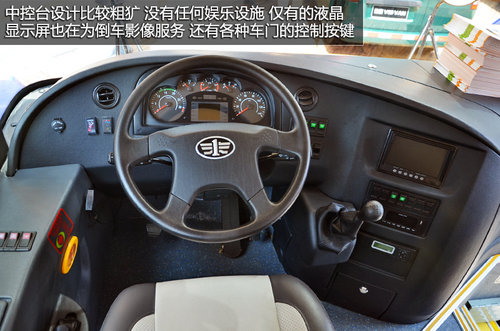 校車也分高低配 中國一汽解放校車實拍