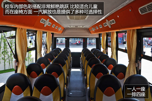 校車也分高低配 中國一汽解放校車實拍