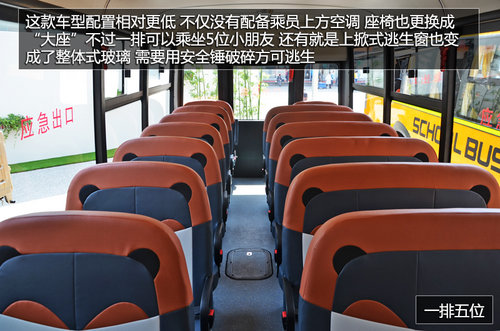 校車也分高低配 中國一汽解放校車實拍