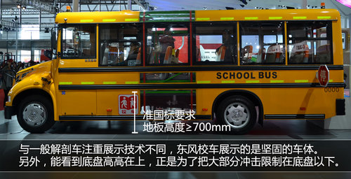 一切為了學生安全 東風長頭校車全解析