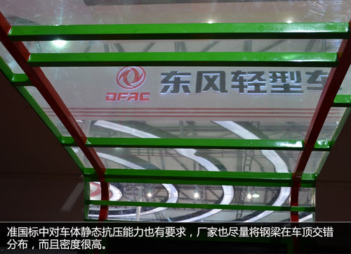 一切為了學生安全 東風長頭校車全解析