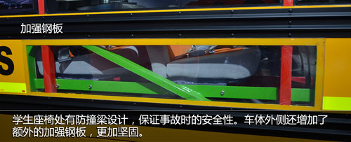 一切為了學生安全 東風長頭校車全解析