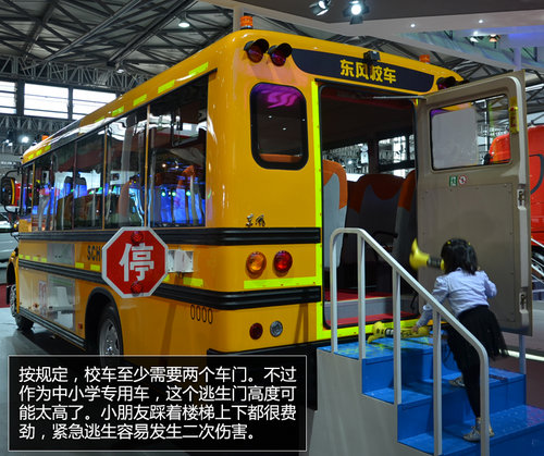 一切為了學生安全 東風長頭校車全解析