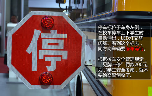 一切為了學生安全 東風長頭校車全解析