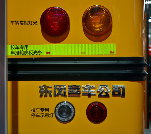 一切為了學生安全 東風長頭校車全解析