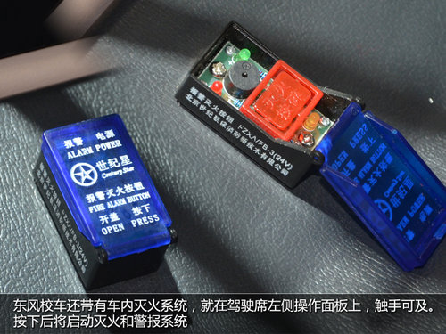 一切為了學生安全 東風長頭校車全解析