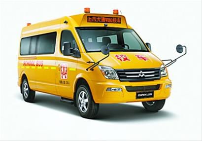上汽大通開啟校車慈善募捐行動(dòng)
