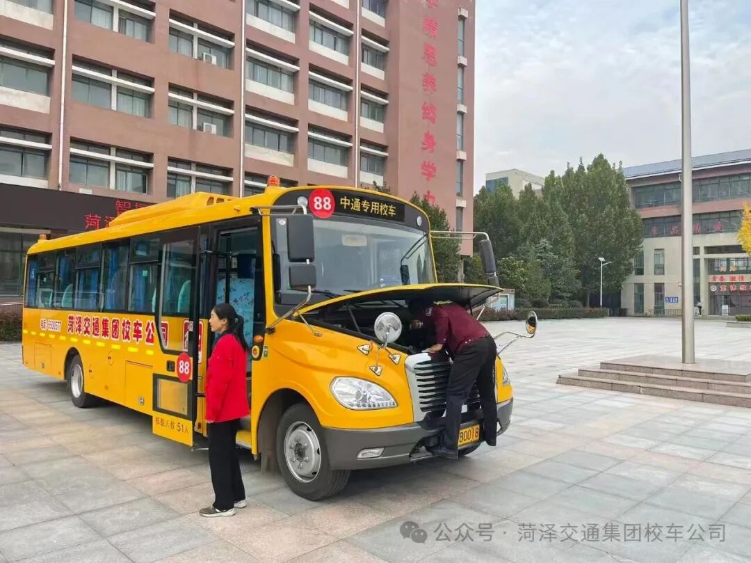 “以練促防·安全護(hù)航”——菏澤交通集團(tuán)校車公司校車開(kāi)展應(yīng)急逃生演練活動(dòng) “以練促防·安全護(hù)航”——菏澤交通集團(tuán)校車公司校車開(kāi)展應(yīng)急逃生演練活動(dòng)