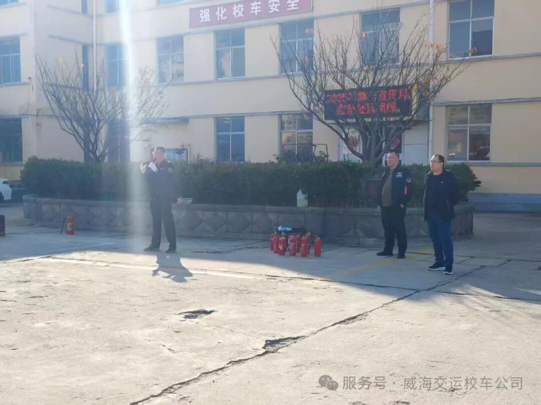 威海交運校車開展消防綜合實戰(zhàn)演練,真正把消防安全知識落實到實處 威海交運校車開展消防綜合實戰(zhàn)演練,真正把消防安全知識落實到實處