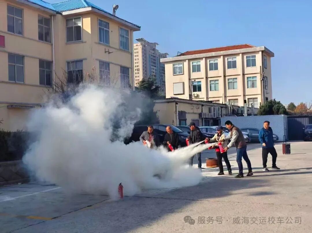 威海交運校車開展消防綜合實戰(zhàn)演練,真正把消防安全知識落實到實處 威海交運校車開展消防綜合實戰(zhàn)演練,真正把消防安全知識落實到實處