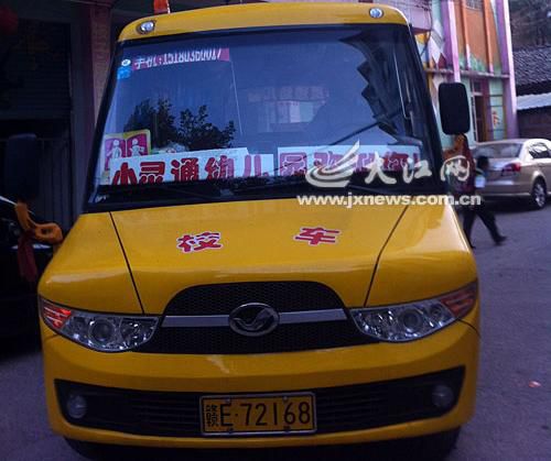 江西：幼兒園國標校車被叫停 審定路線安全被指越俎代庖