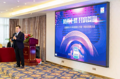 五菱客車(chē)│ 2019初心不改，“菱”跑再出發(fā)！