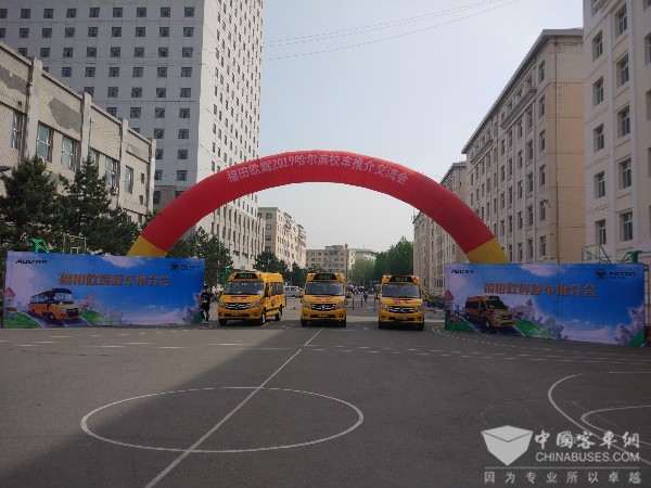 用責(zé)任與愛心占領(lǐng)教育高地 歐輝品質(zhì)校車進“冰城”