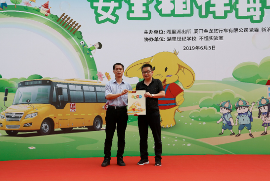 操場化身“校車賽道” 廈門金旅校園公益讓孩子們在游戲中收獲安全