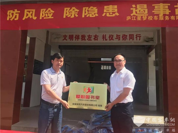 情系留守兒童，“百城千?！卑矂P校車公益行為愛再出發