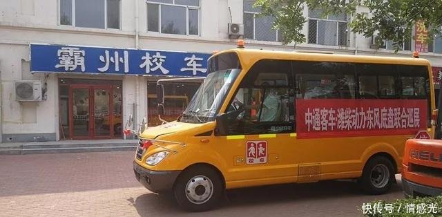 中通校車駛入燕趙大地——暑期巡展系列報道之三