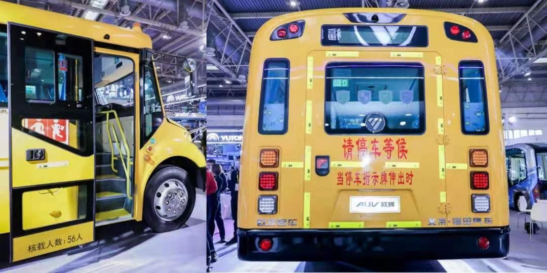 福田歐輝全新一代校車，創(chuàng)新黑科技，超乎你的想象！