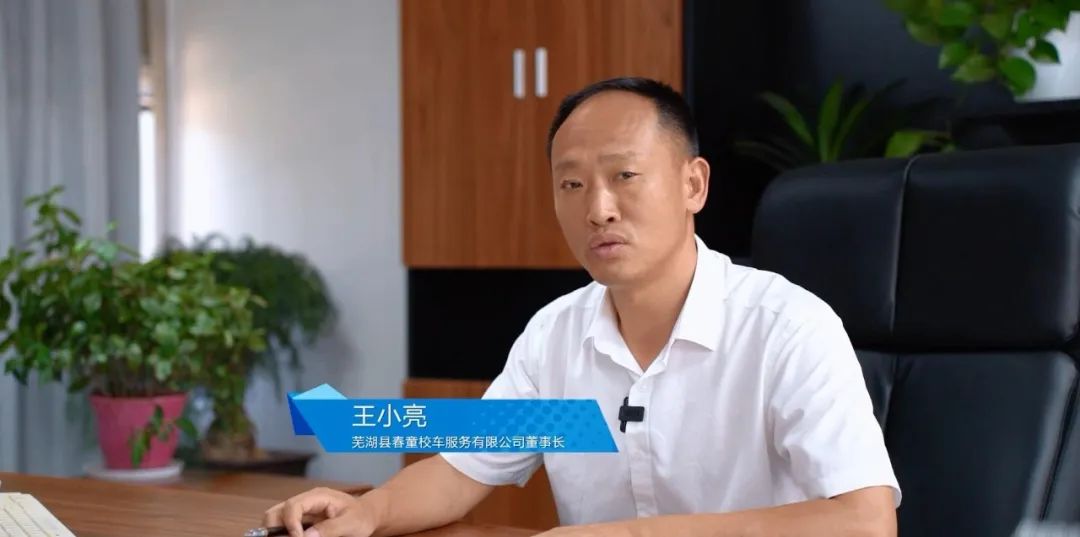 在蕪湖，宇通校車守護(hù)孩子們10年上學(xué)路
