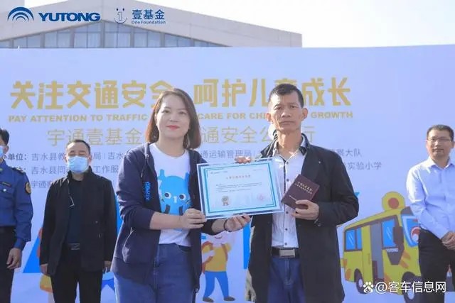 宇通壹基金兒童交通安全公益行走進江西兩地三校！